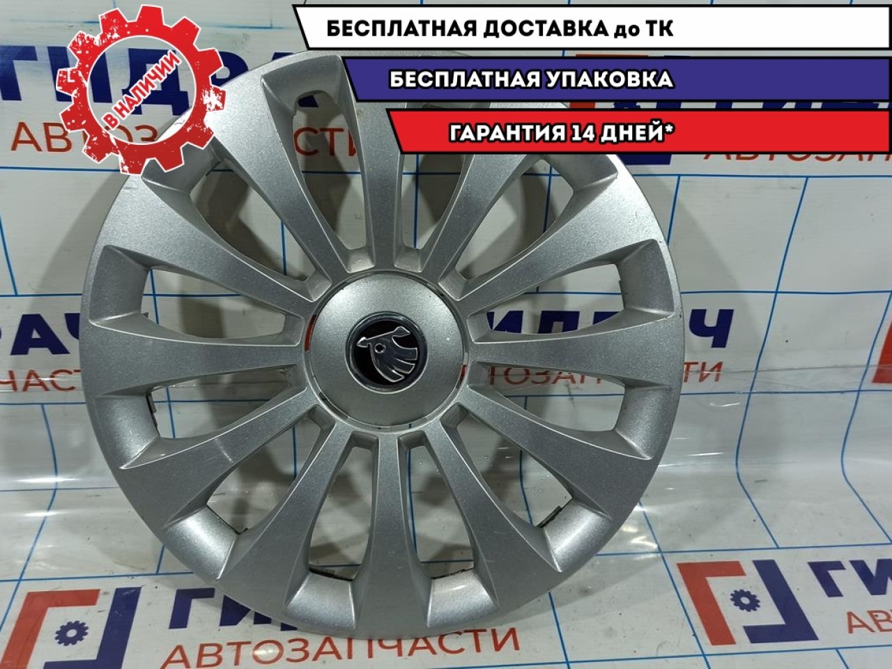 Колпак декоративный Skoda Rapid 5JA601147C.